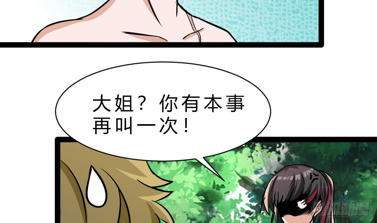 他是龙傲天韩漫全集-第178话 调戏黑鸠无删减无遮挡章节图片 