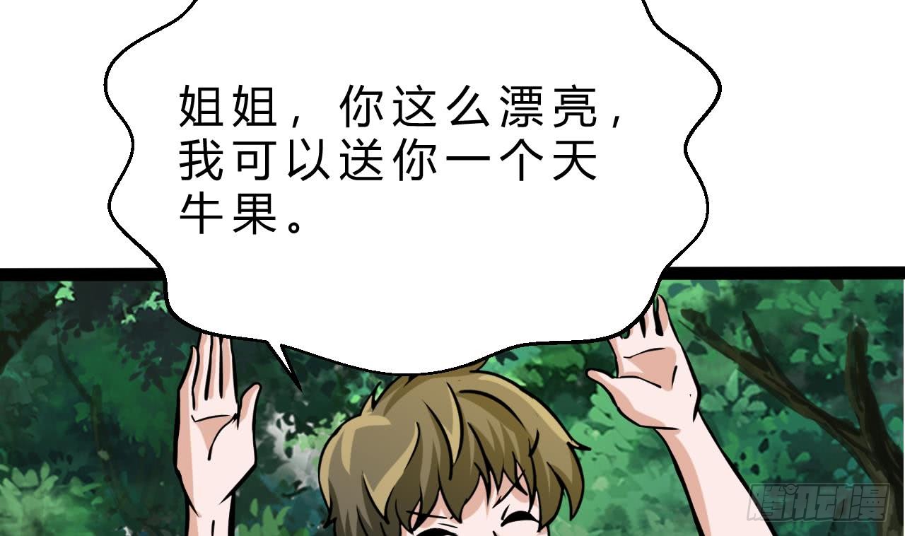 他是龙傲天韩漫全集-第178话 调戏黑鸠无删减无遮挡章节图片 