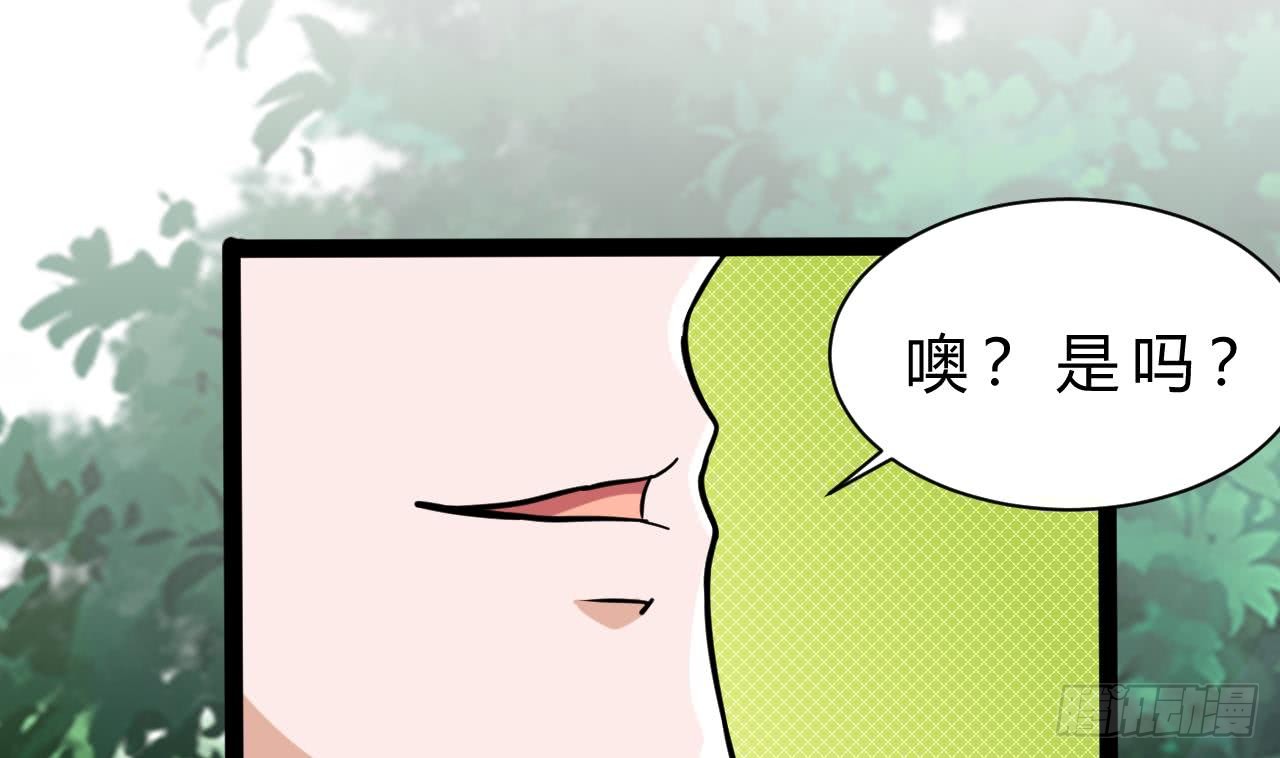 他是龙傲天韩漫全集-第178话 调戏黑鸠无删减无遮挡章节图片 