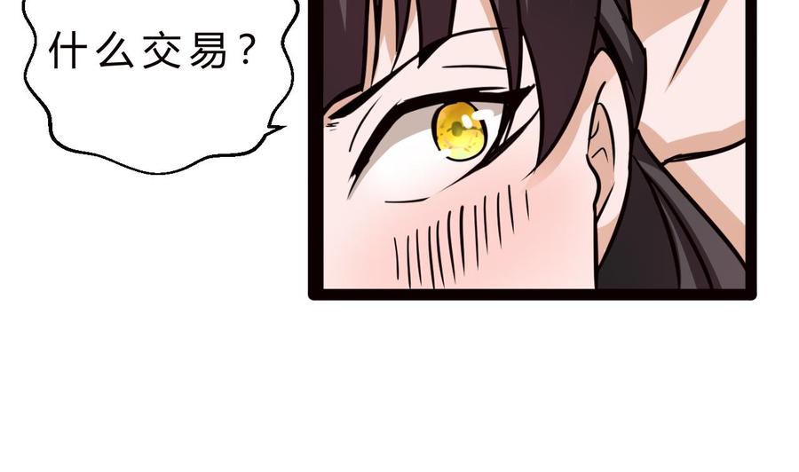 他是龙傲天韩漫全集-第179话 星之石无删减无遮挡章节图片 