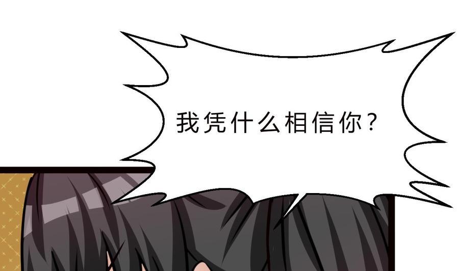 他是龙傲天韩漫全集-第179话 星之石无删减无遮挡章节图片 