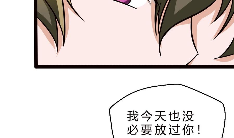 他是龙傲天韩漫全集-第179话 星之石无删减无遮挡章节图片 