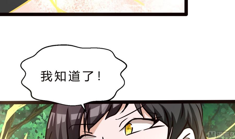 他是龙傲天韩漫全集-第179话 星之石无删减无遮挡章节图片 