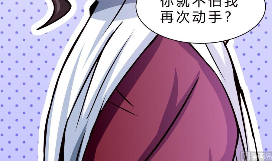 他是龙傲天韩漫全集-第179话 星之石无删减无遮挡章节图片 