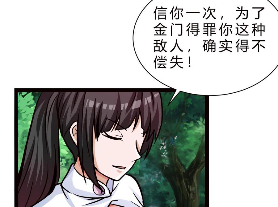 他是龙傲天韩漫全集-第179话 星之石无删减无遮挡章节图片 