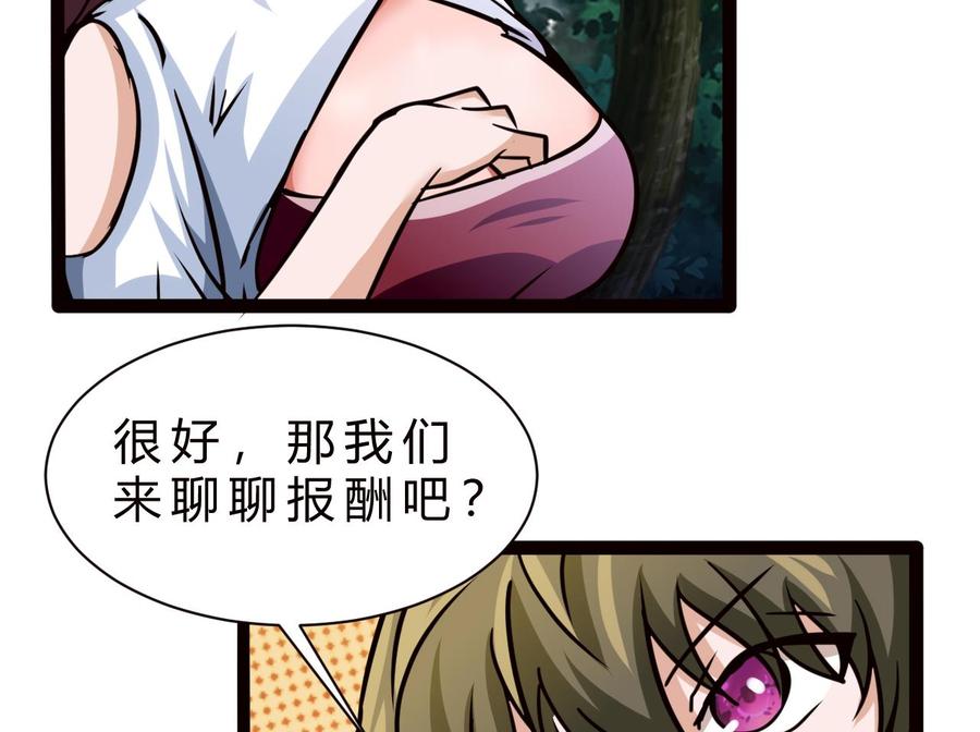 他是龙傲天韩漫全集-第179话 星之石无删减无遮挡章节图片 