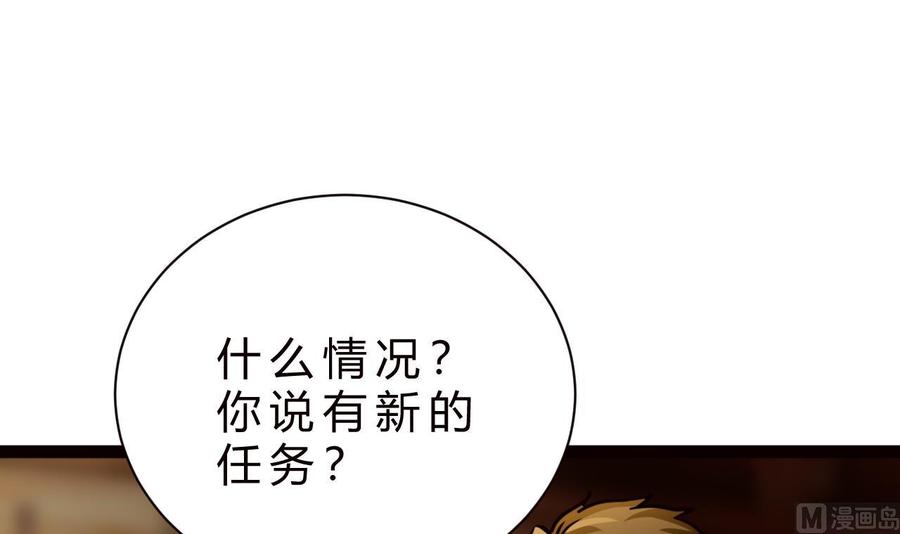 他是龙傲天韩漫全集-第179话 星之石无删减无遮挡章节图片 