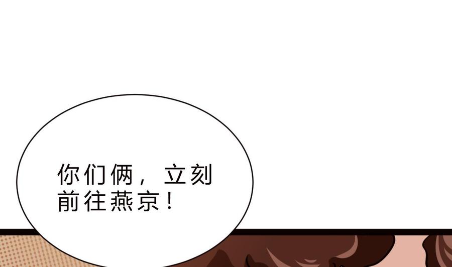 他是龙傲天韩漫全集-第179话 星之石无删减无遮挡章节图片 