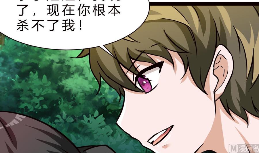 他是龙傲天韩漫全集-第179话 星之石无删减无遮挡章节图片 