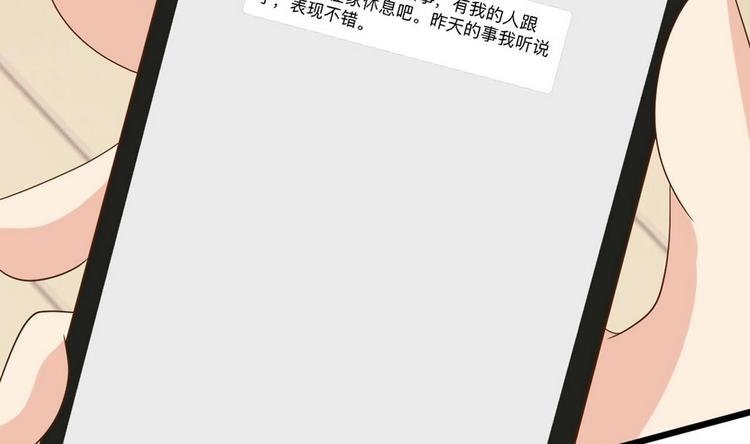 他是龙傲天韩漫全集-第18话 算账无删减无遮挡章节图片 