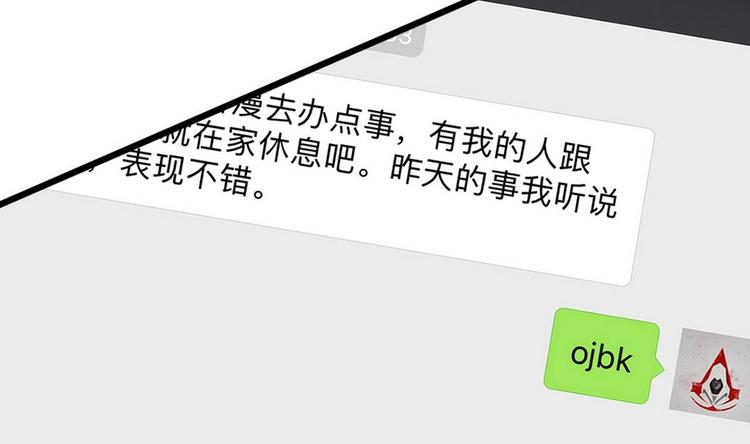 他是龙傲天韩漫全集-第18话 算账无删减无遮挡章节图片 