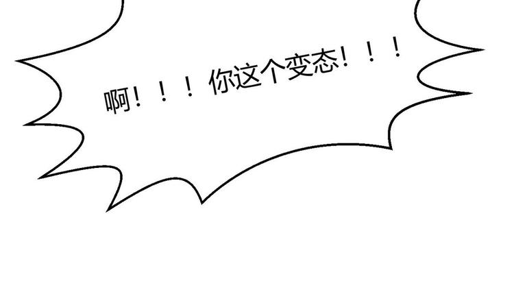 他是龙傲天韩漫全集-第18话 算账无删减无遮挡章节图片 