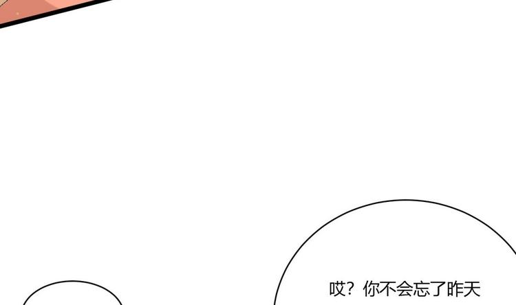 他是龙傲天韩漫全集-第18话 算账无删减无遮挡章节图片 