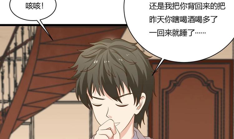 他是龙傲天韩漫全集-第18话 算账无删减无遮挡章节图片 