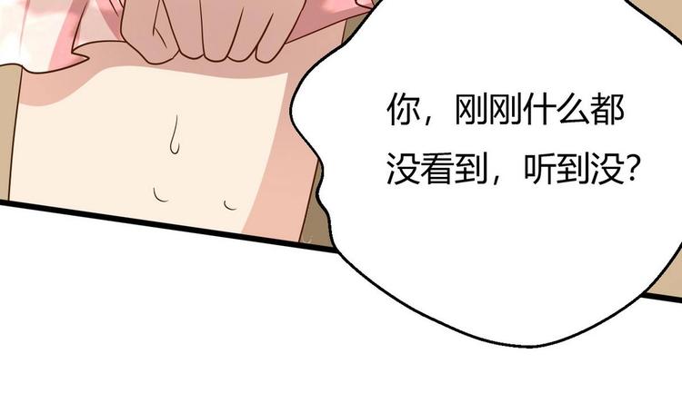 他是龙傲天韩漫全集-第18话 算账无删减无遮挡章节图片 