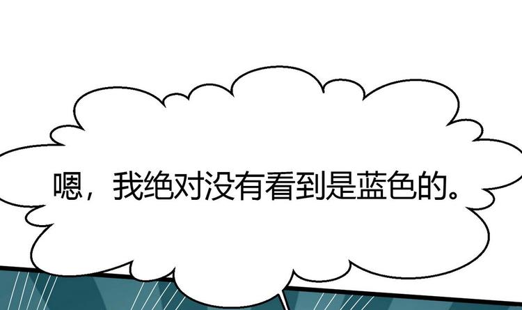 他是龙傲天韩漫全集-第18话 算账无删减无遮挡章节图片 