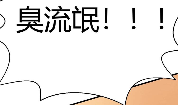 他是龙傲天韩漫全集-第18话 算账无删减无遮挡章节图片 