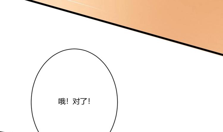 他是龙傲天韩漫全集-第18话 算账无删减无遮挡章节图片 