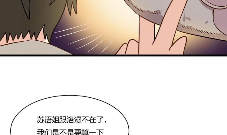 他是龙傲天韩漫全集-第18话 算账无删减无遮挡章节图片 