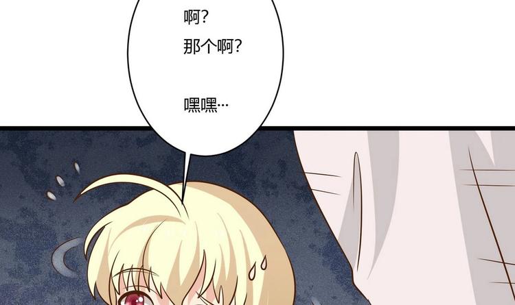 他是龙傲天韩漫全集-第18话 算账无删减无遮挡章节图片 