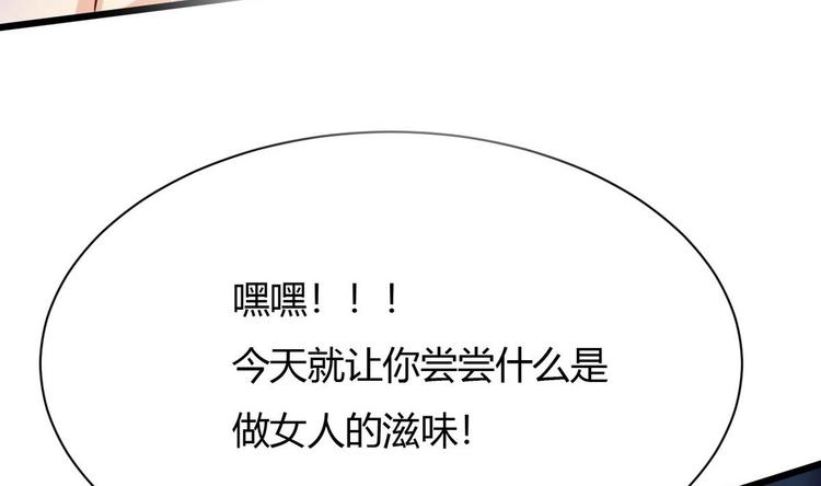他是龙傲天韩漫全集-第18话 算账无删减无遮挡章节图片 