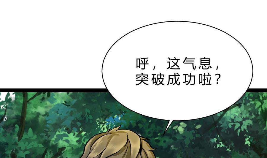 他是龙傲天韩漫全集-第181话 提升战力（下）无删减无遮挡章节图片 