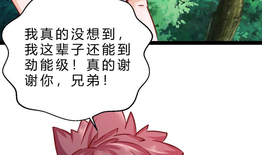 他是龙傲天韩漫全集-第181话 提升战力（下）无删减无遮挡章节图片 