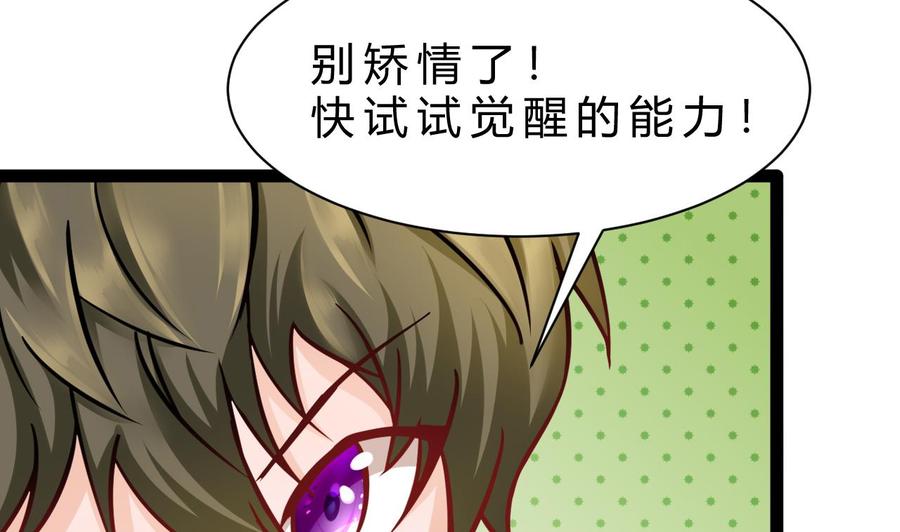 他是龙傲天韩漫全集-第181话 提升战力（下）无删减无遮挡章节图片 