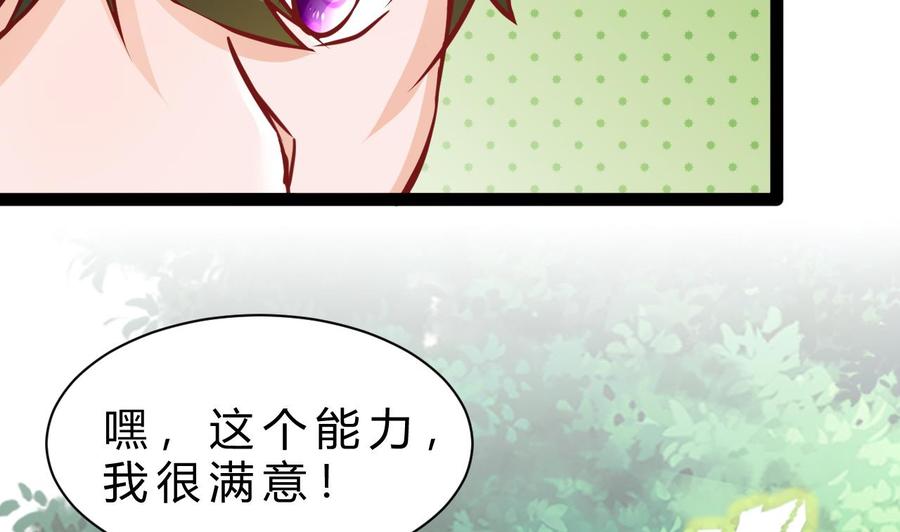 他是龙傲天韩漫全集-第181话 提升战力（下）无删减无遮挡章节图片 