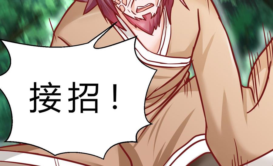 他是龙傲天韩漫全集-第181话 提升战力（下）无删减无遮挡章节图片 