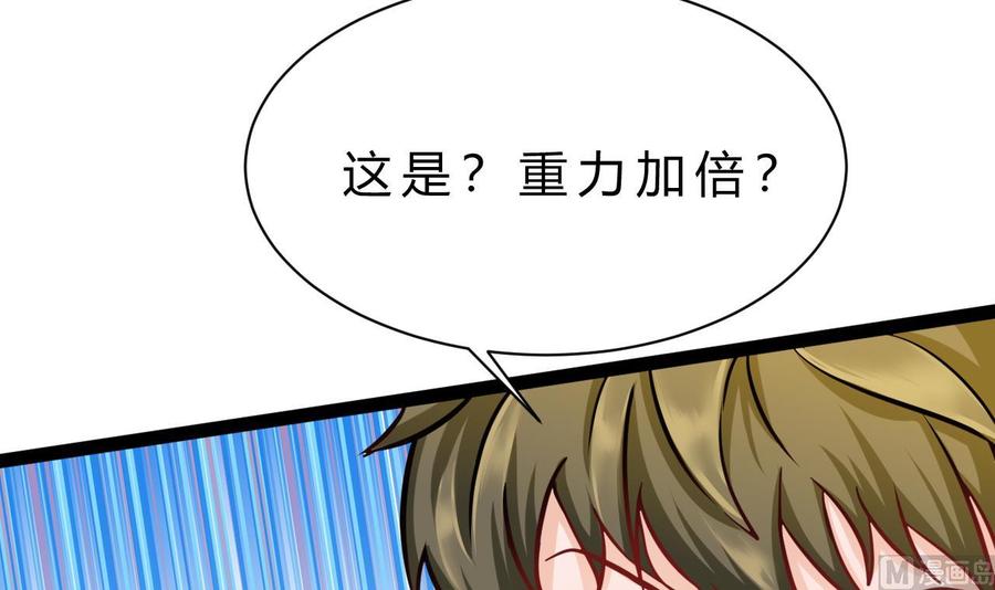 他是龙傲天韩漫全集-第181话 提升战力（下）无删减无遮挡章节图片 