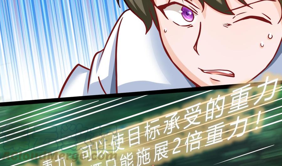 他是龙傲天韩漫全集-第181话 提升战力（下）无删减无遮挡章节图片 