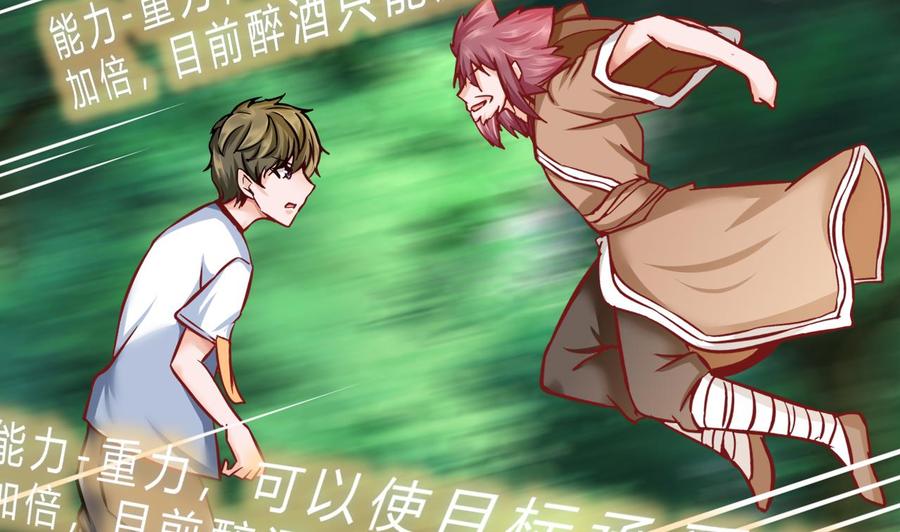 他是龙傲天韩漫全集-第181话 提升战力（下）无删减无遮挡章节图片 