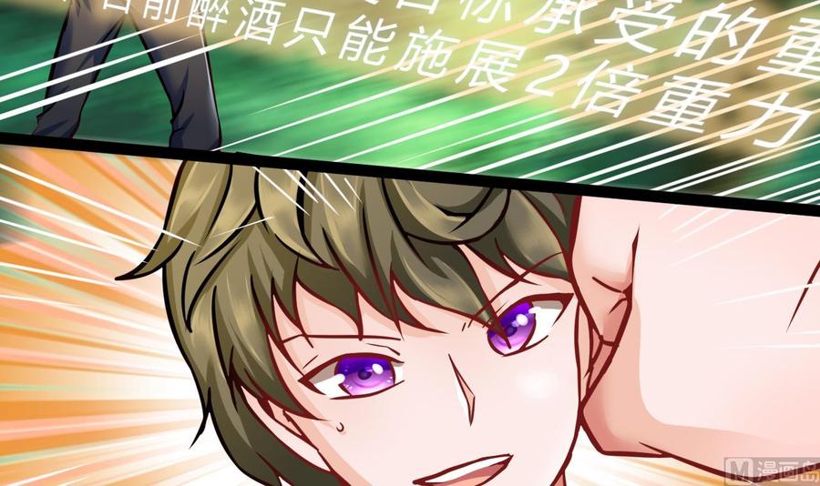 他是龙傲天韩漫全集-第181话 提升战力（下）无删减无遮挡章节图片 