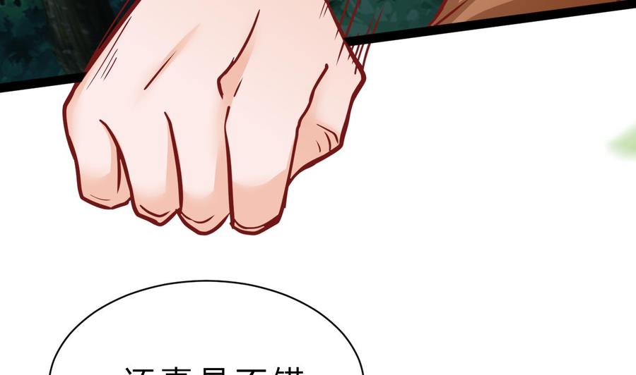 他是龙傲天韩漫全集-第181话 提升战力（下）无删减无遮挡章节图片 