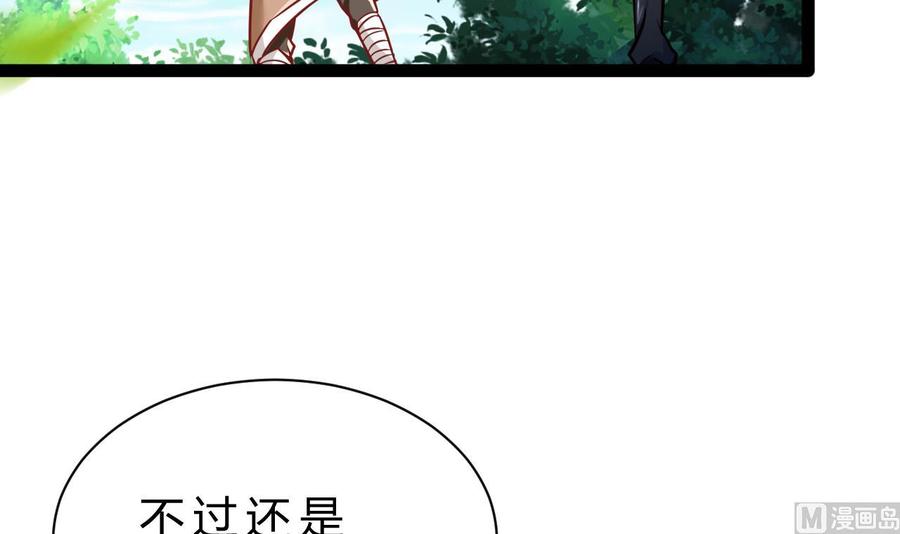 他是龙傲天韩漫全集-第181话 提升战力（下）无删减无遮挡章节图片 