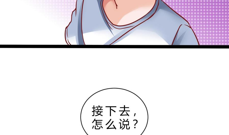 他是龙傲天韩漫全集-第182话 天牛果被抢无删减无遮挡章节图片 