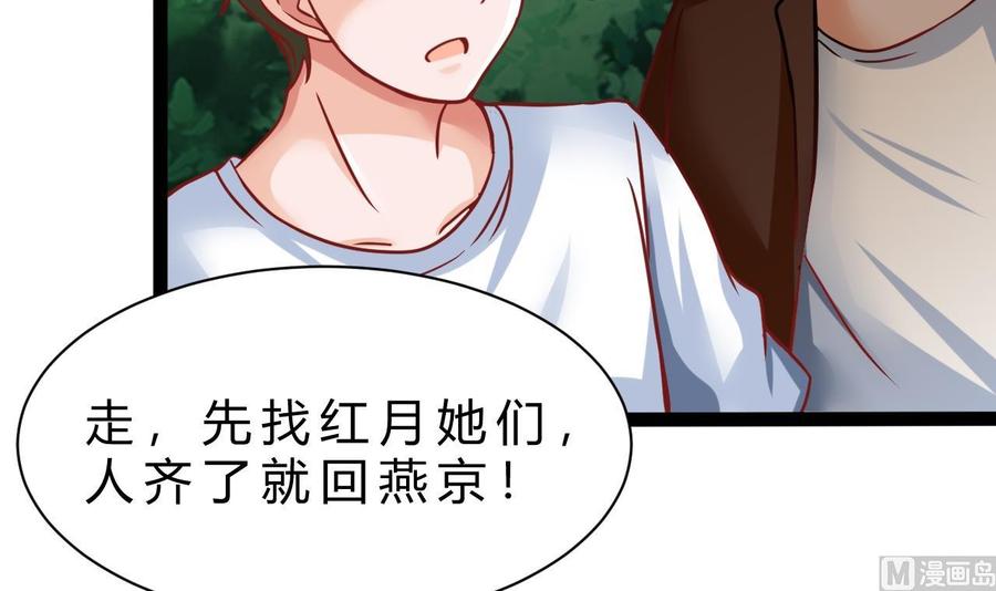 他是龙傲天韩漫全集-第182话 天牛果被抢无删减无遮挡章节图片 
