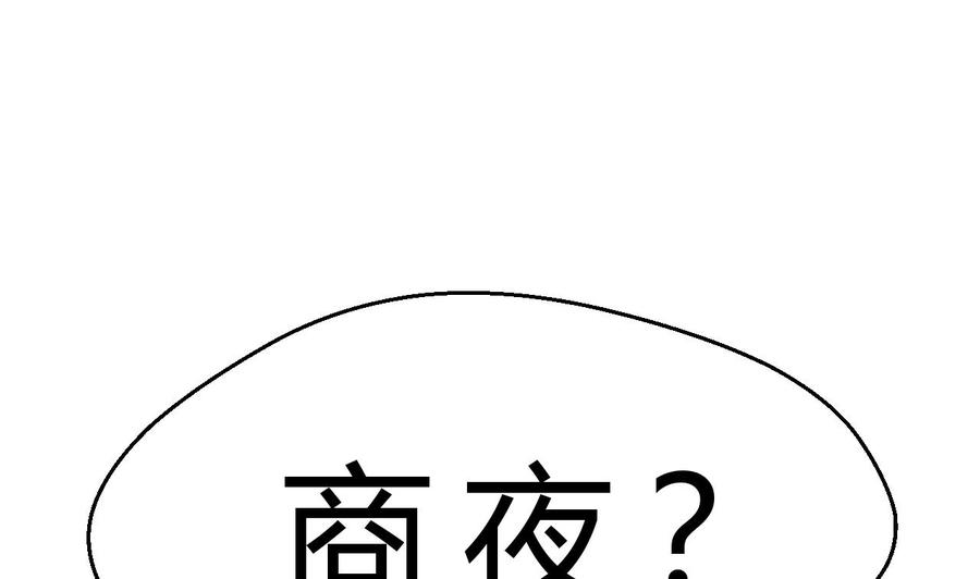 他是龙傲天韩漫全集-第182话 天牛果被抢无删减无遮挡章节图片 