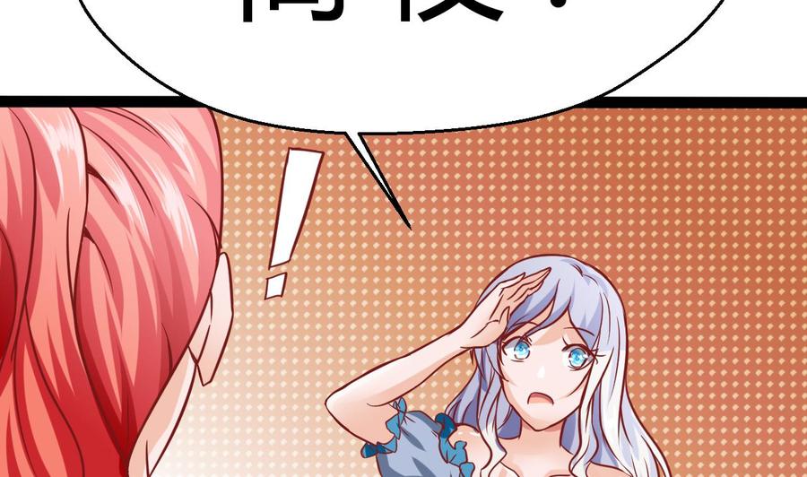 他是龙傲天韩漫全集-第182话 天牛果被抢无删减无遮挡章节图片 