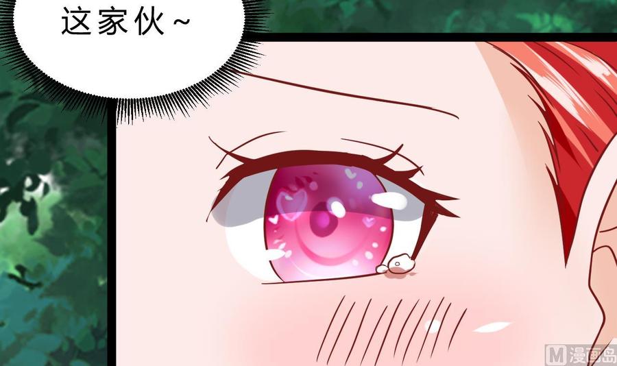 他是龙傲天韩漫全集-第182话 天牛果被抢无删减无遮挡章节图片 