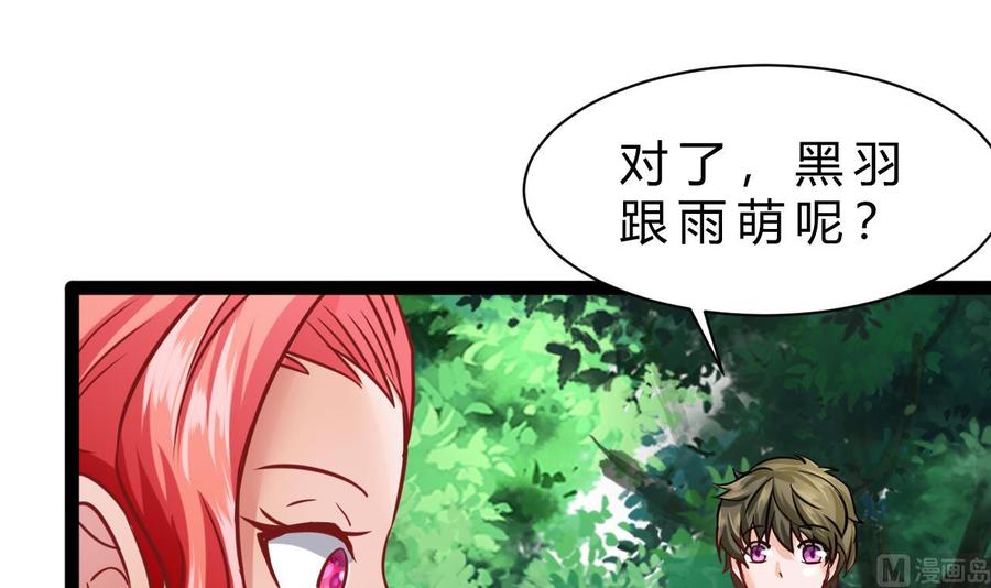 他是龙傲天韩漫全集-第182话 天牛果被抢无删减无遮挡章节图片 
