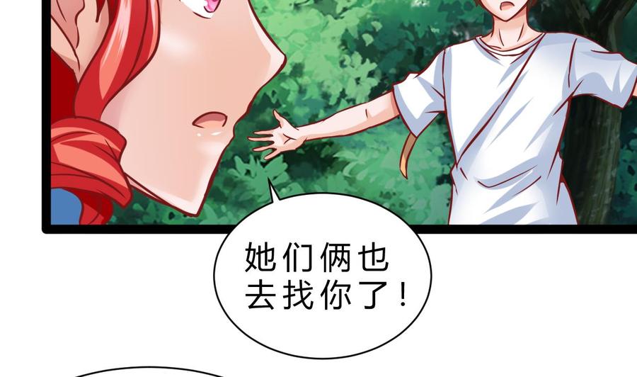 他是龙傲天韩漫全集-第182话 天牛果被抢无删减无遮挡章节图片 