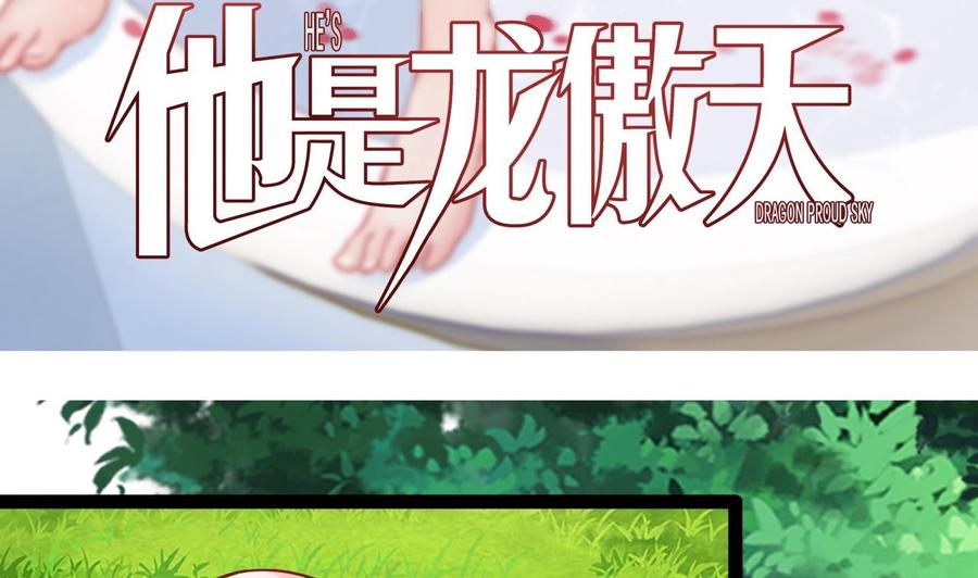 他是龙傲天韩漫全集-第182话 天牛果被抢无删减无遮挡章节图片 