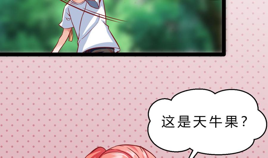 他是龙傲天韩漫全集-第182话 天牛果被抢无删减无遮挡章节图片 