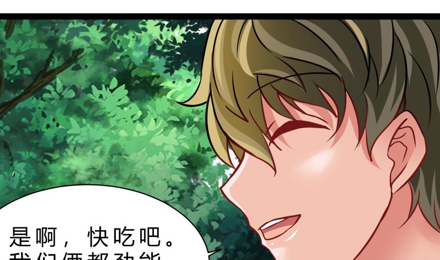 他是龙傲天韩漫全集-第182话 天牛果被抢无删减无遮挡章节图片 