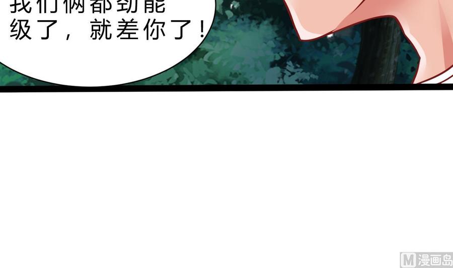 他是龙傲天韩漫全集-第182话 天牛果被抢无删减无遮挡章节图片 