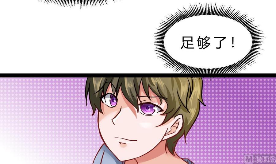 他是龙傲天韩漫全集-第182话 天牛果被抢无删减无遮挡章节图片 