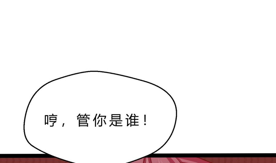 他是龙傲天韩漫全集-第184话 力战习烈无删减无遮挡章节图片 