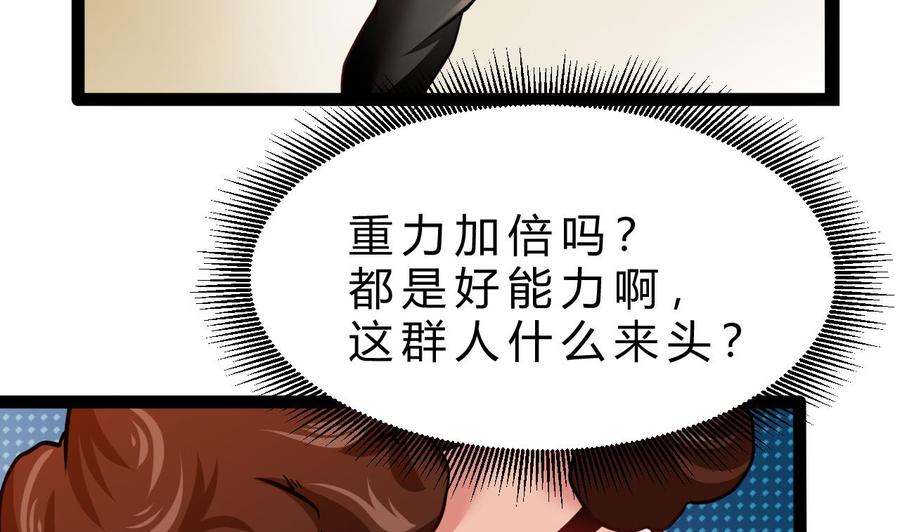 他是龙傲天韩漫全集-第184话 力战习烈无删减无遮挡章节图片 
